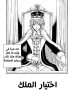 large_king001