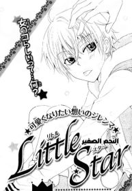large_little-star01