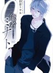 0-noushiya Minato