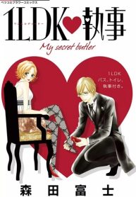 1LDK♥Shitsuji