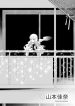 Awatenbou no Yoreyore Santa Claus