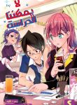 Bokutachi wa Benkyou ga Dekinai