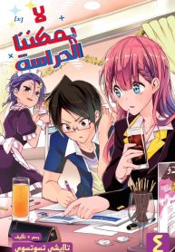 Bokutachi wa Benkyou ga Dekinai