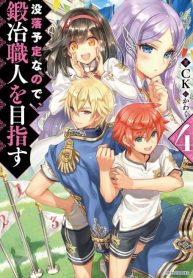 Botsuraku Youtei Nanode, Kajishokunin wo Mezasu