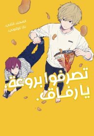 Cool Doji Danshi