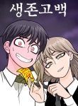 Dating to Survive