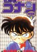 Detective Conan – Specials