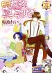 Haikei Mayumi-sama
