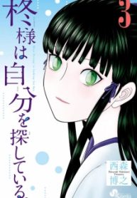 Hiiragi-sama wa Jibun o Sagashite Iru.