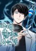 How To Live As An Unlicensed Healer