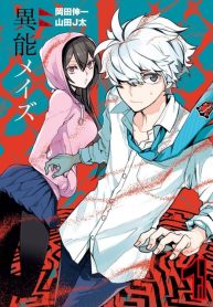 Inou Maze
