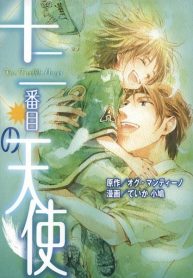 Juuni-banme no tenshi
