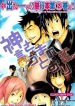 Kamisama no Iutoori (FUJIMURA Akeji)