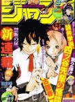Kiben Gakuha, Yotsuya Senpai no Kaidan.
