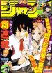 Kiben Gakuha, Yotsuya Senpai no Kaidan.