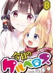 Kyou no Cerberus