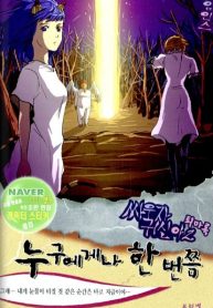 Let’s Fight Ghost