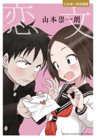 Love Letter
