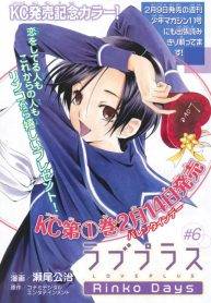 Loveplus Rinko Days