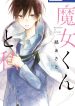 Majo-kun to Watashi