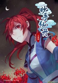 Miao Shou Xian Dan