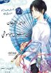 Momochi-san Chi no Ayakashi Ouji