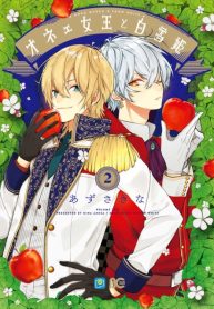 Onee Joou to Shirayuki hime
