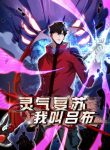 Resurrection of Lu Bu