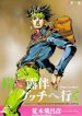 Rohan kishibi goes to gucci