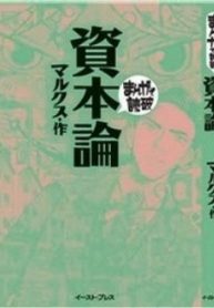 Shihonron