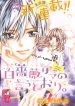 Shirobara-Sama no Iutoori