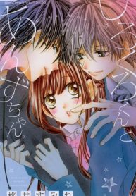Shirokuro-kun to Anzu-chan