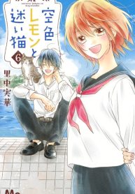 Sorairo Lemon to Mayoi Neko