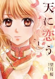 Ten ni Kou