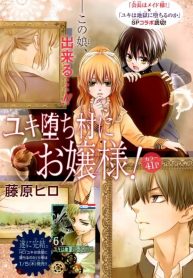 Yukiochimura ni Ojousama!