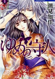 Yume no Moribito
