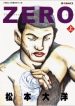 Zero (MATSUMOTO Taiyou)