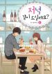 How about having Dinner together?