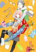 large_Otonari_Complex_Vol._2