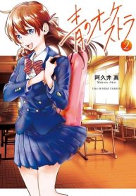 large_ao_no_orchestra_vol_251321(1)