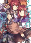 large_sonomono02
