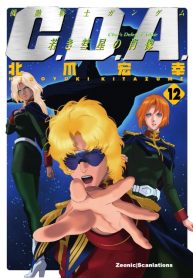 Kidou Senshi Gundam: C.D.A. Wakaki Suisei no Shouzou