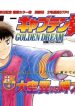 captain tsubasa: golden dream