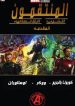 Avengers: Infinity War