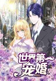 The world’s first pet wedding