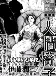 The Human Chair