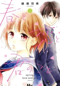Haru to koi to kimi no koto