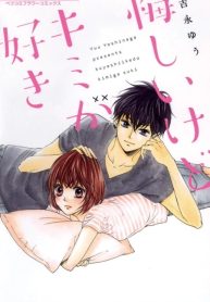 Kuyashii Kedo Kimi ga Suki