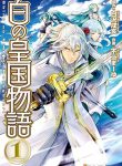 Shiro no koukokou monogatari