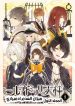 Nil Admirari no Tenbin: Teito Genwaku Kitan